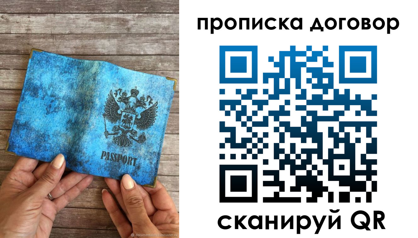 временная регистрация гарантия в Долгопрудном