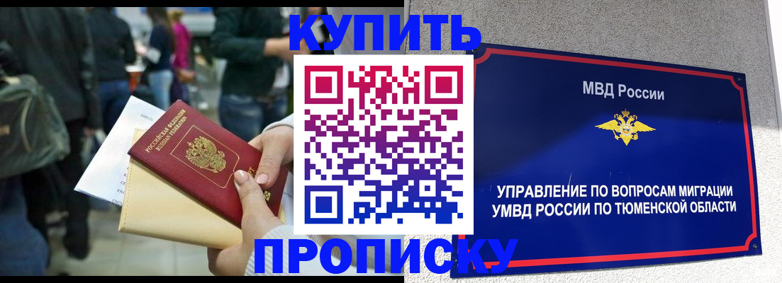 временная регистрация в Долгопрудном