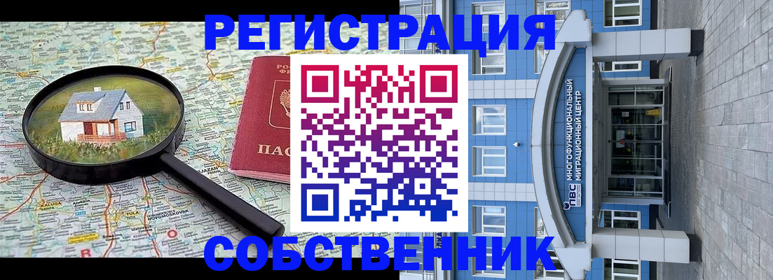 прописка в Долгопрудном